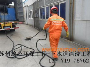 苏州园区唯亭污水管道清洗,苏州园区唯亭污水管道清洗生产厂家,苏州园区唯亭污水管道清洗价格