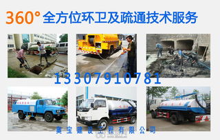 南昌化粪池清理抽粪吸粪江西奥宝 南昌化粪池清理