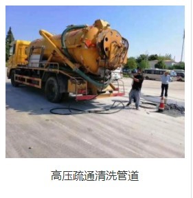 化粪池清理抽污抽粪抽污水抽淤泥