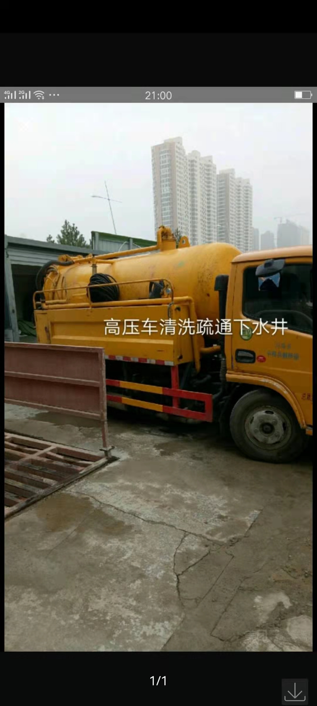 管道疏通 _a4085222_2022年06月15日_微头条-今日头条