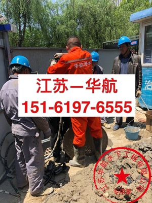 彭州市污水管道潜水封堵水下砌砖公司假日优惠活动